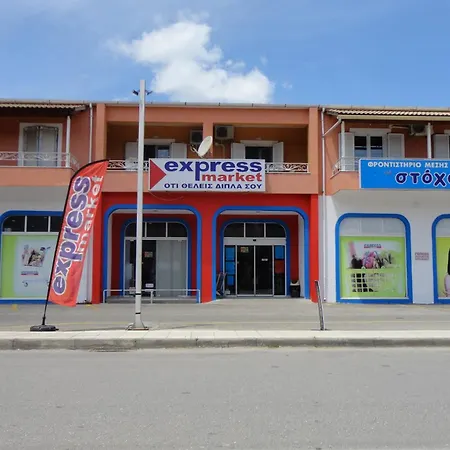 Chris Corfu - Without Kitchen Appartement